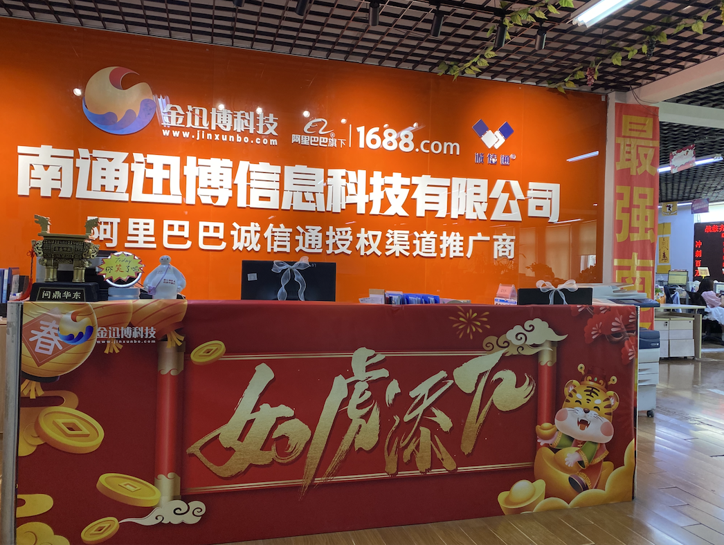 提销量，促转化，开店运营一站式服务就找迅博