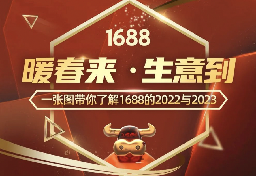 暖春到 · 生意到 一张图带您get